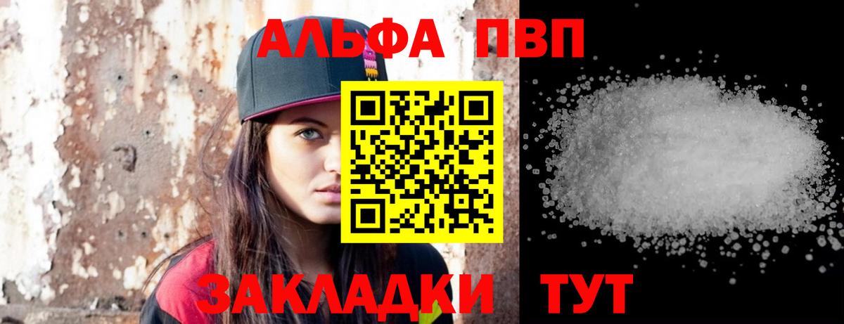 APVP крисы CK Альметьевск