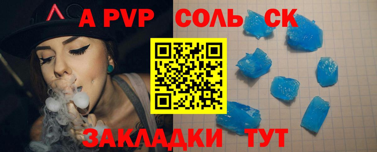 A PVP  Альметьевск  Alfa_PVP VHQ  APVP VHQ 
