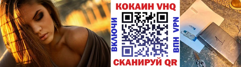 Кокаин VHQ Купить где Альметьевск