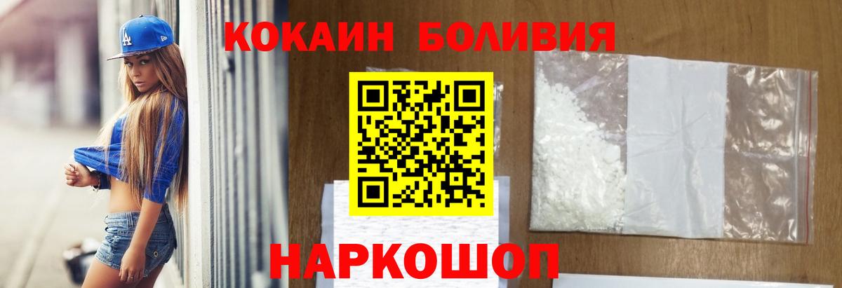 Альметьевск  Кокаин FishScale  КОКАИН 97%  Вход с VPN 