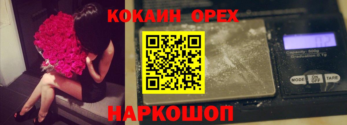 COCAIN 99% Альметьевск