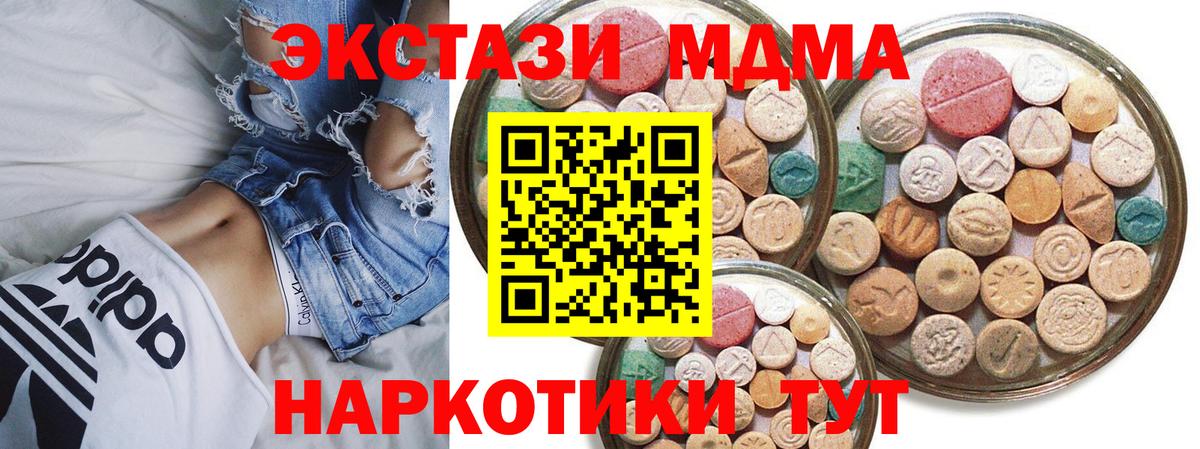 Экстази  Вход с VPN  Экстази VHQ  Альметьевск  Экстази Cube 
