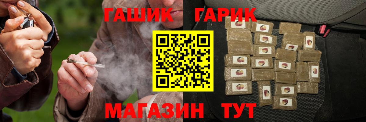 ГАШИШ Изолятор Альметьевск