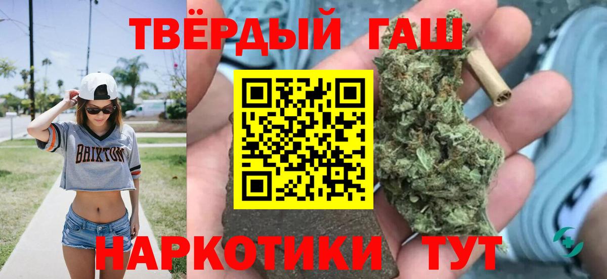 ГАШИШ hashish Альметьевск