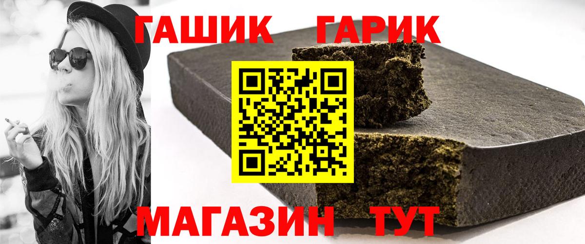 ГАШ гарик  ГАШ  Альметьевск 