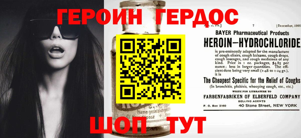 ГЕРОИН афганец Альметьевск