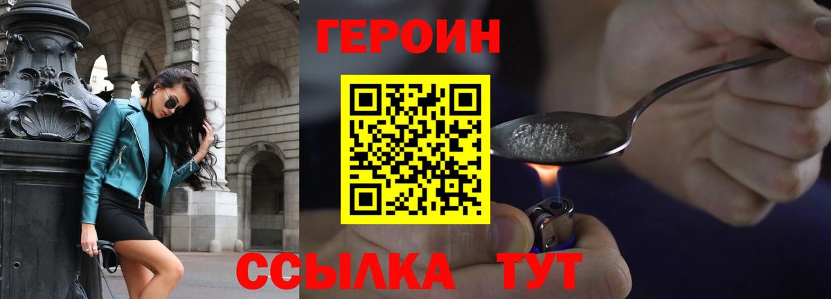 ГЕРОИН хмурый  Вход с VPN  ГЕРОИН  Альметьевск 