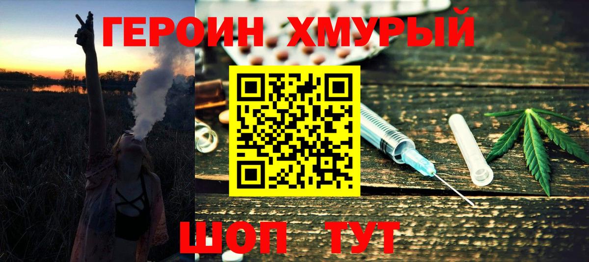 Героин  Альметьевск  Героин герыч 