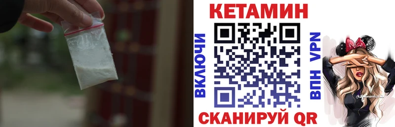 Купить закладки  Альметьевск  Кетамин ketamine 