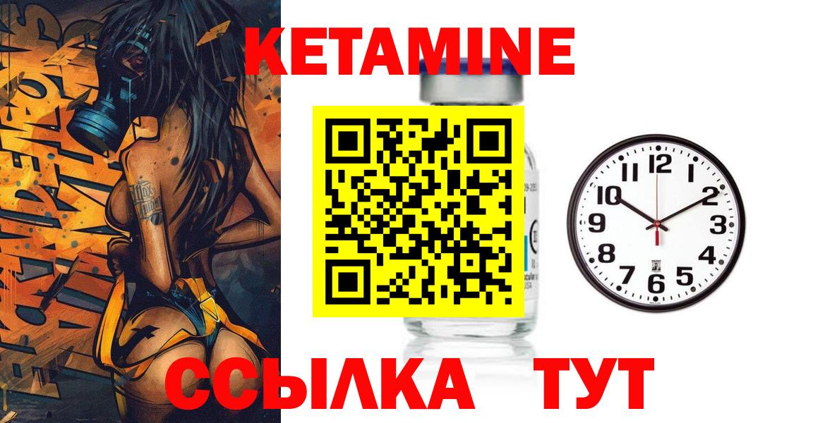 мега tor  КЕТАМИН VHQ  Вход с VPN  Альметьевск 