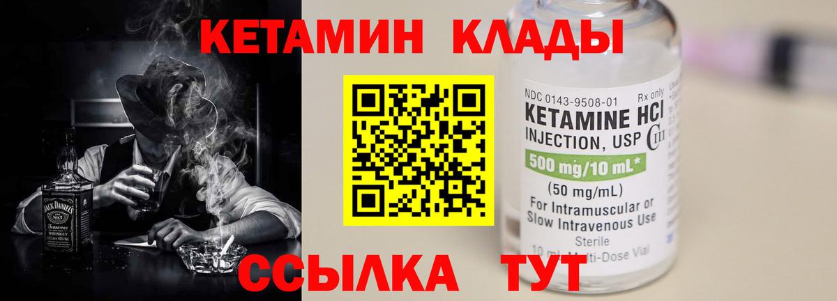 Кетамин VHQ  Альметьевск  КЕТАМИН ketamine 