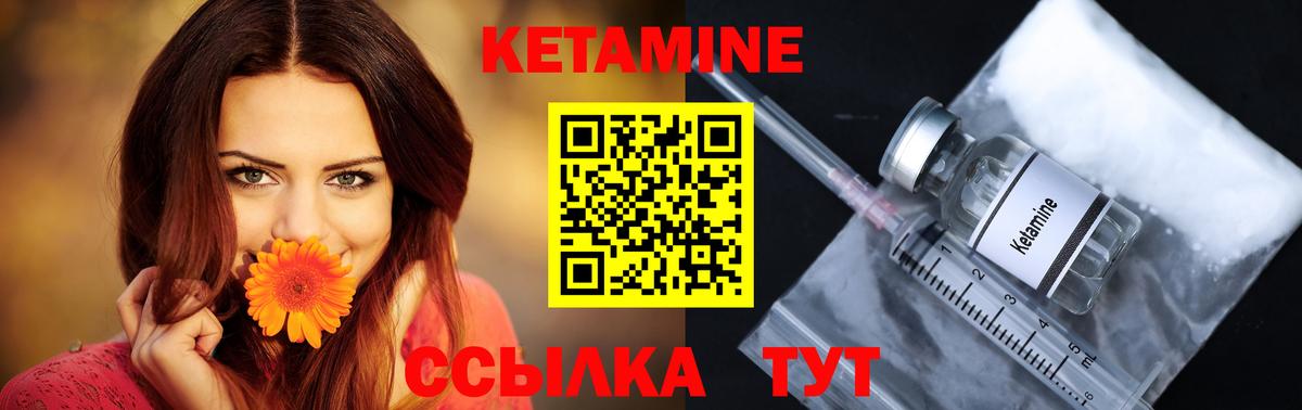 Кетамин ketamine Альметьевск
