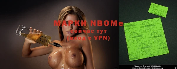 марки nbome Новозыбков