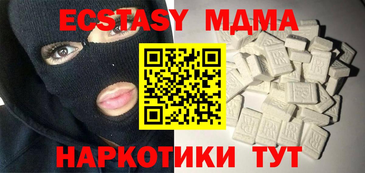 Альметьевск  MDMA crystal  Вход с VPN  МДМА VHQ 
