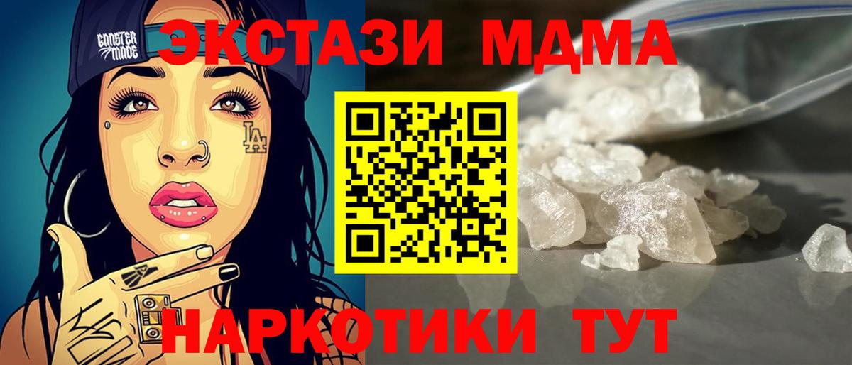 MDMA VHQ Альметьевск