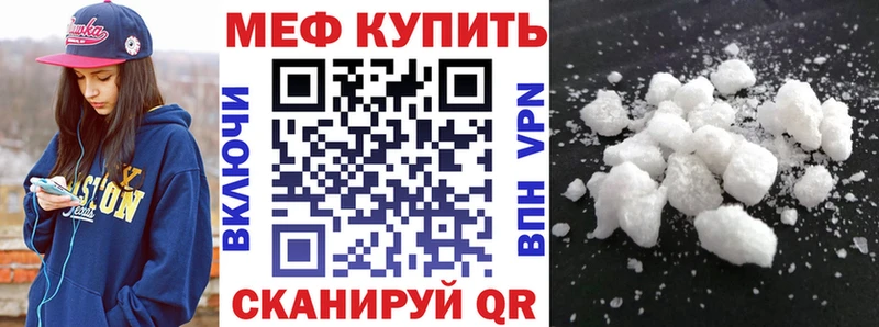 МЕФ mephedrone  Альметьевск 