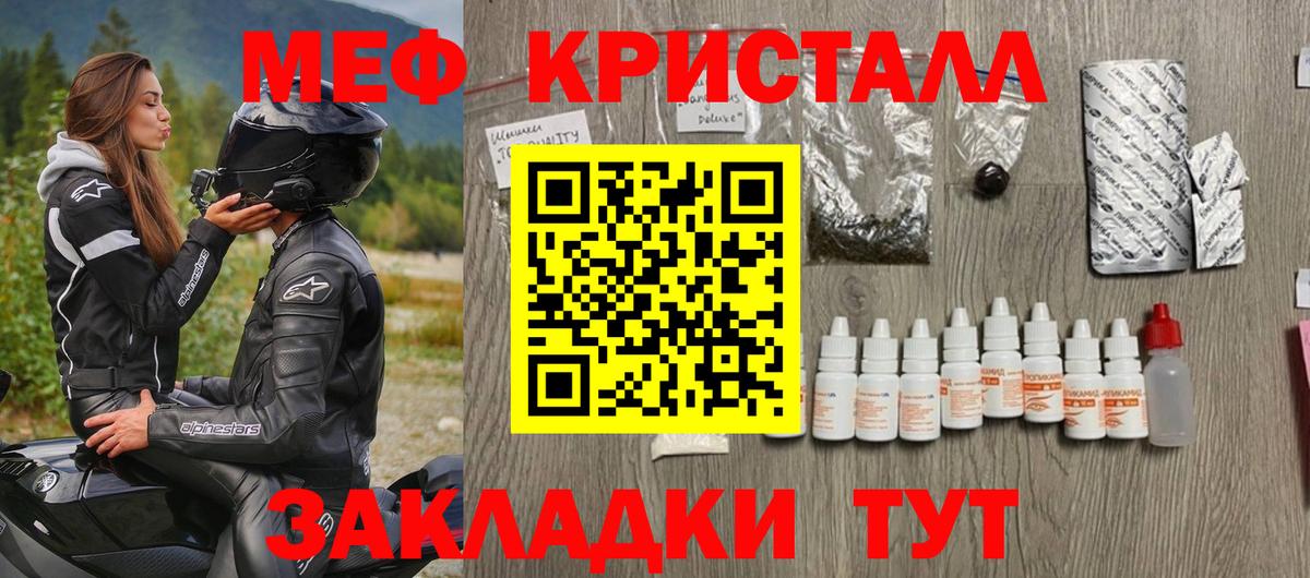 МЯУ-МЯУ  Мефедрон мука  Вход с VPN  Альметьевск  Мефедрон мука 