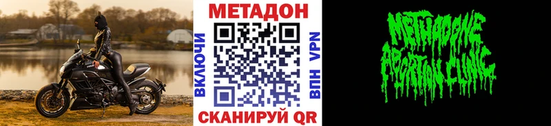 Метадон methadone  Купить закладки  Альметьевск 