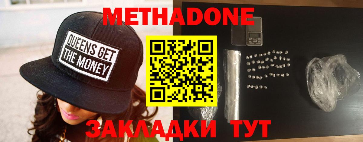 МЕТАДОН methadone  Вход с VPN  МЕГА   Альметьевск  Метадон мёд 