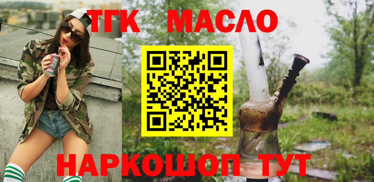 Дистиллят ТГК гашишное масло Альметьевск