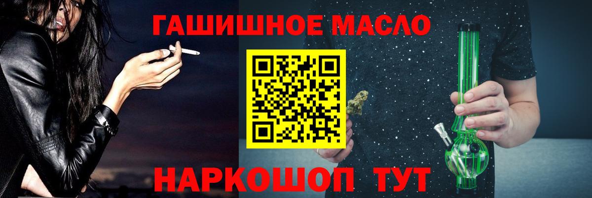 omg маркетплейс  Вход с VPN  Дистиллят ТГК вейп с тгк  наркошоп  Альметьевск  ТГК Wax 