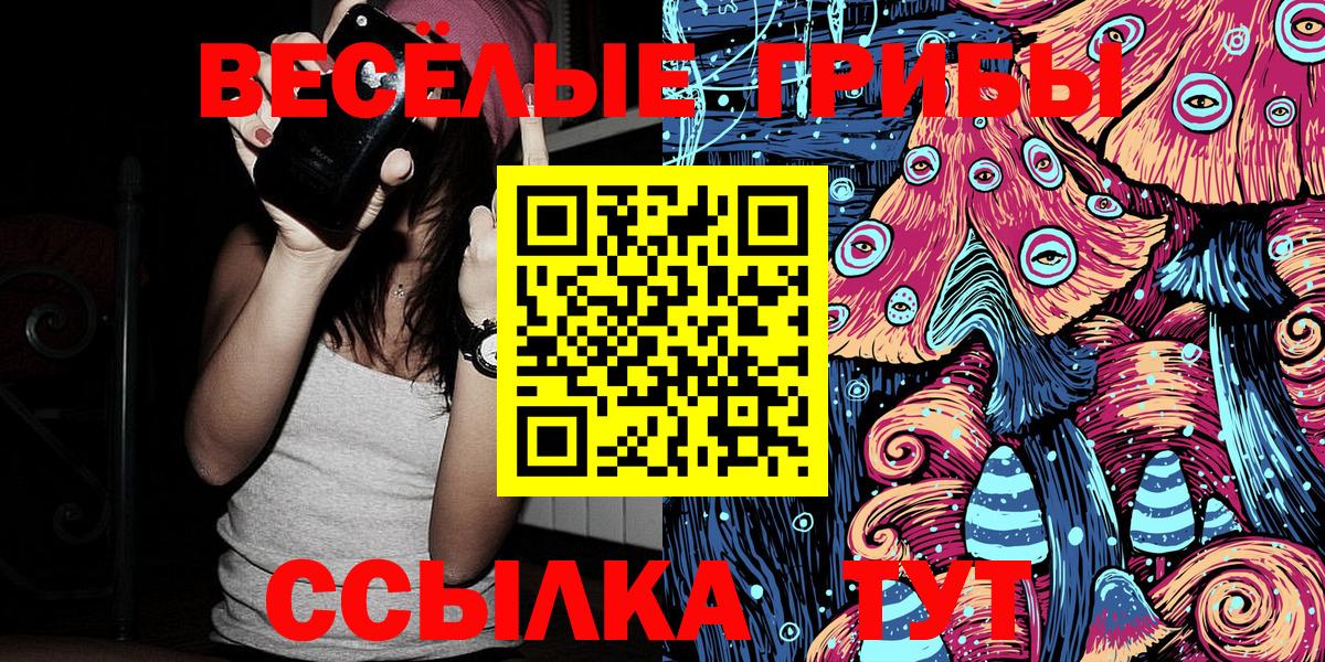 Псилоцибиновые грибы ЛСД  Вход с VPN  Галлюциногенные грибы мицелий  Альметьевск 